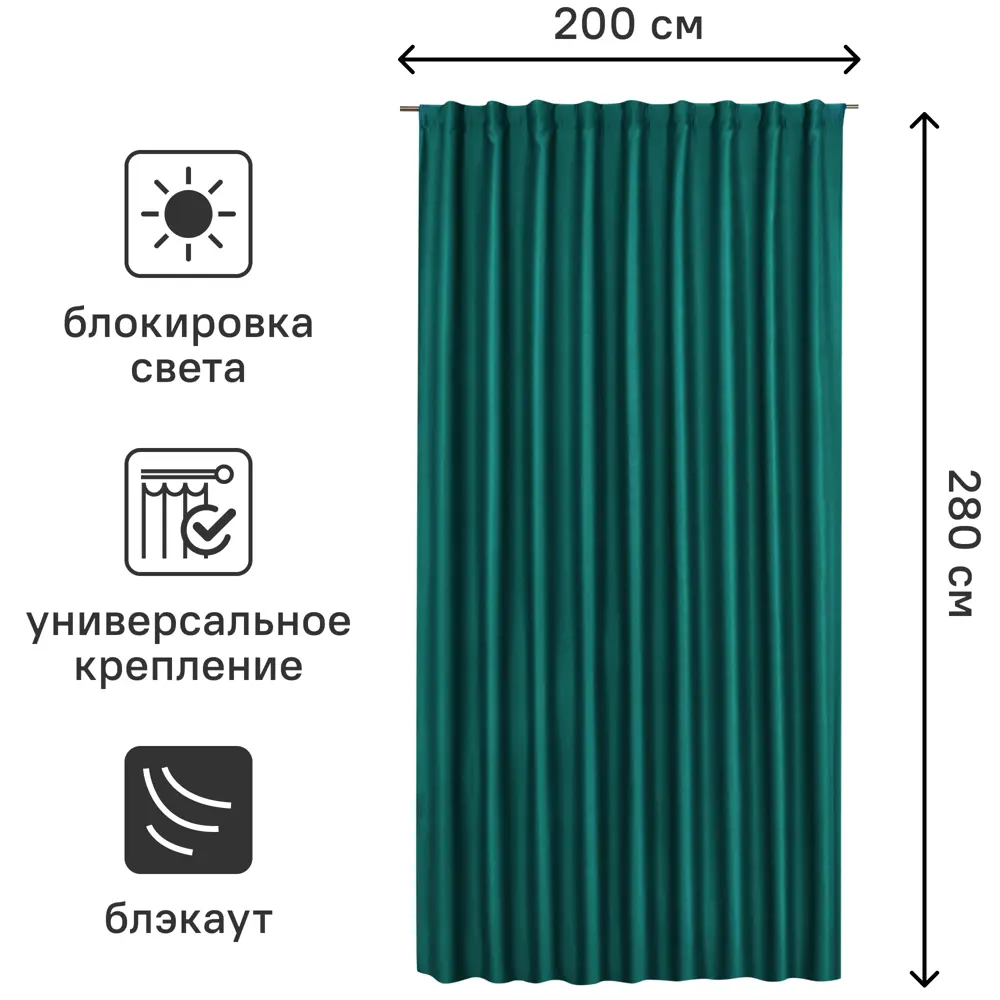 INSPIRE Штора блэкаут Alycia Exotic с эффектом полного затемнения 200×280 см 84757165 STLM-0054659 - Вид №2