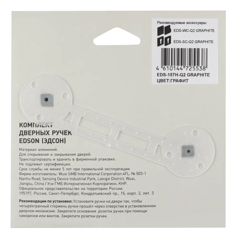 Дверные ручки Edson Graphite для межкомнатных дверей 85169369 STLM-0059371 - Вид №3
