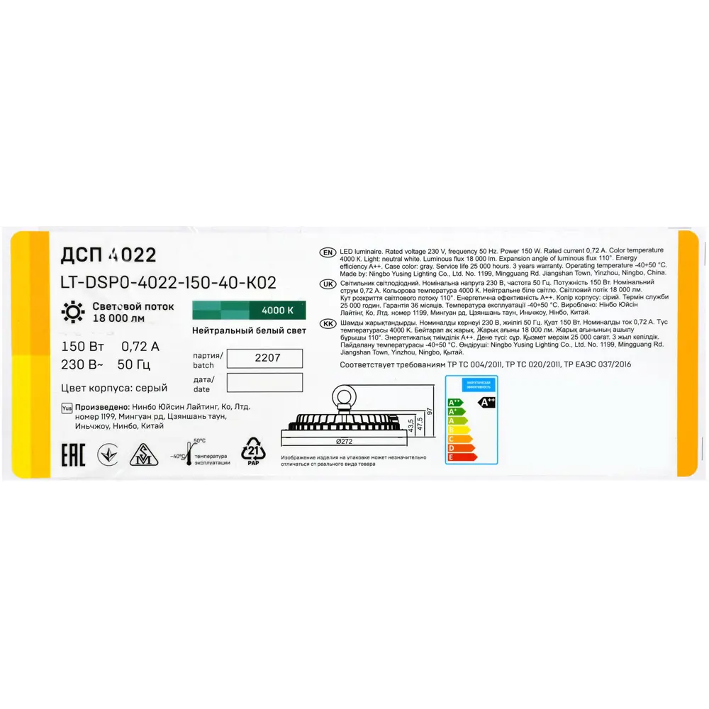 Светильник светодиодный IEK ДСП 150 Вт IP65 накладной 4000 К STLM-2040169 - Вид №6