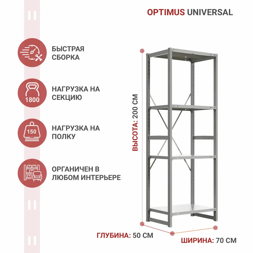 Стеллаж с полками Ironmebel 70x200x50 см нагрузка до 150 кг металл цвет серый