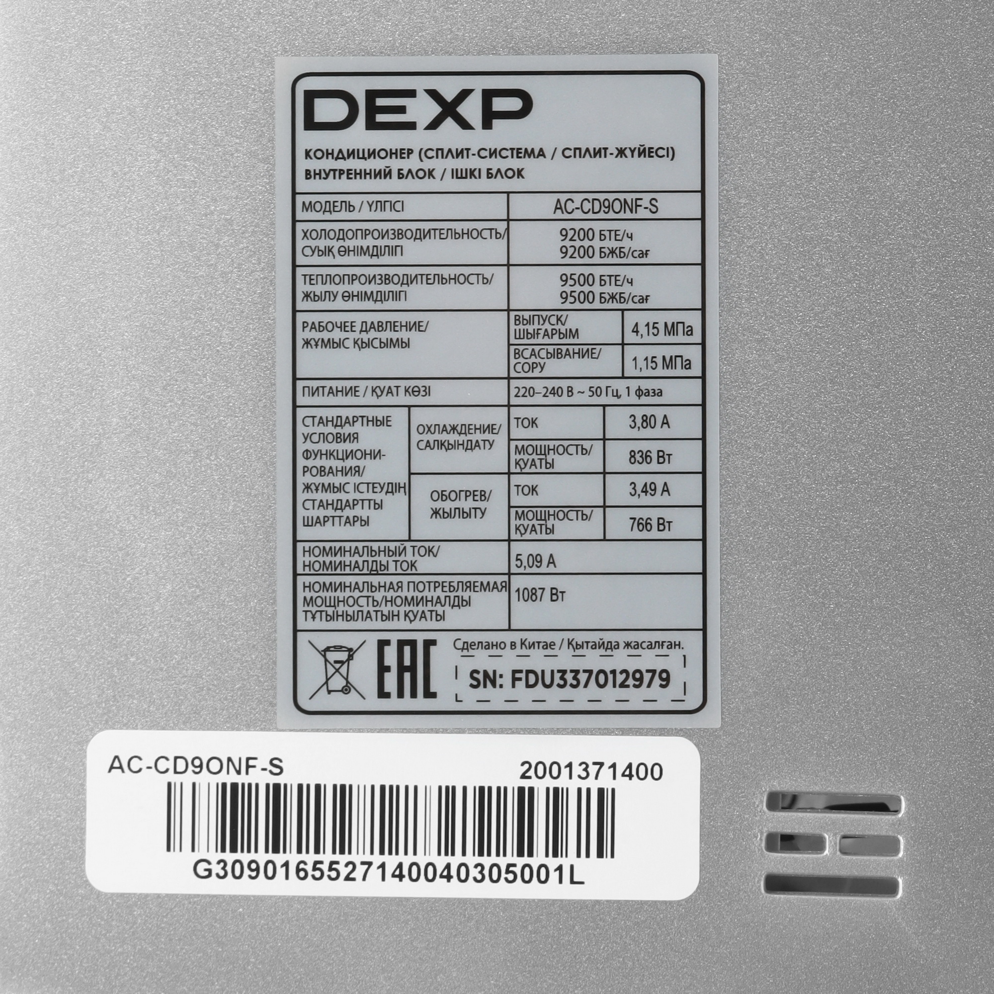 9017828 Кондиционер настенный сплит-система DEXP AC-CD9ONF-S серый STDN-0074550 - Вид №3