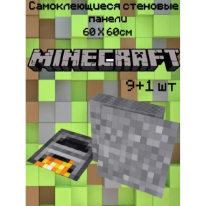 Комплект панелей ПВХ Dolleks Minecraft серый 600х600х3мм 3.6м² 10шт