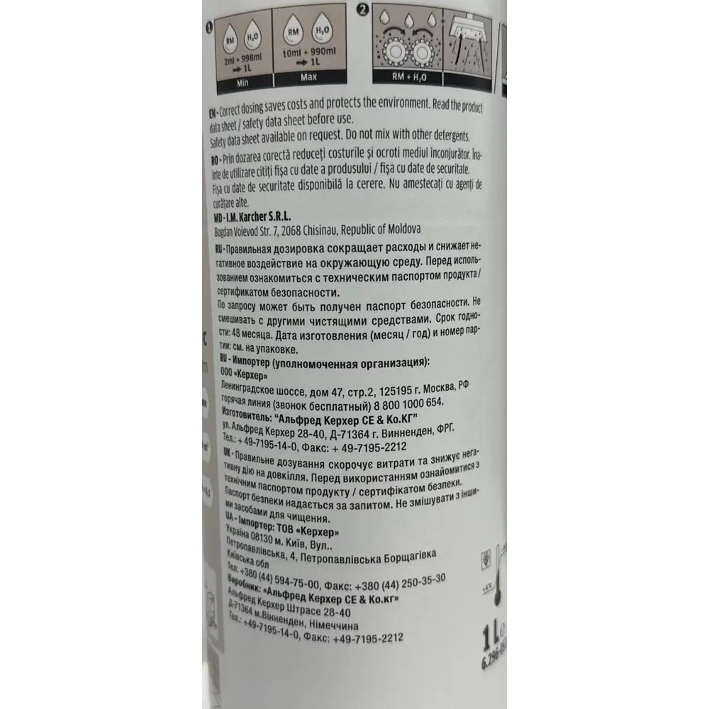 Средство для чистки поверхностей Karcher SurfacePro CA 30 C eco!perform 1 л STLM-2136732 - Вид №1