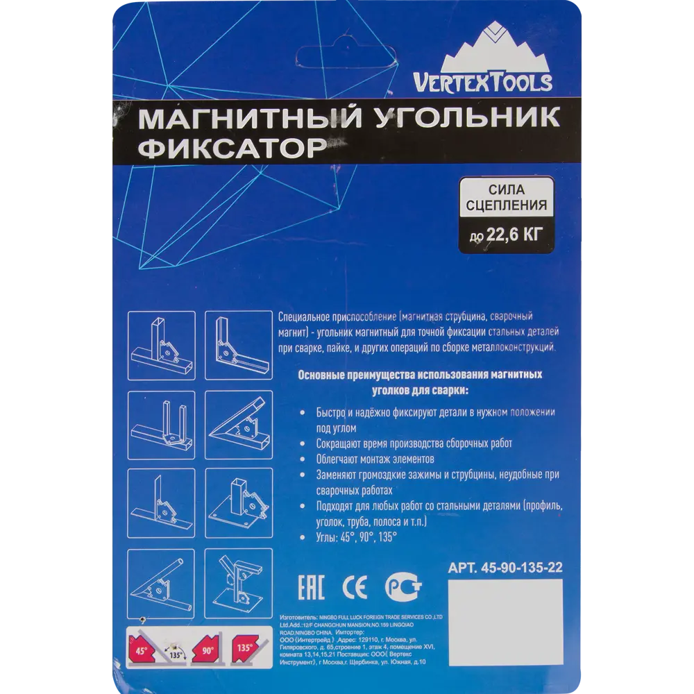 Магнитный уголок для сварки Vertextools до 22.6 кг STLM-2086322 - Вид №1