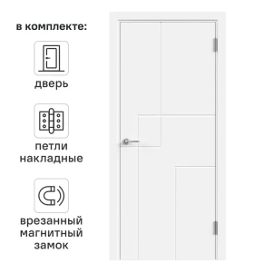 Дверь межкомнатная глухая с замком и петлями в комплекте Контур 90x200 см эмаль цвет белый 89385789 STLM-2191857