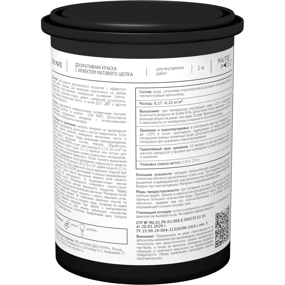 Краска декоративная Maitre Deco «Soie Mate» эффект матового шелка 1 кг STLM-2001686 - Вид №1