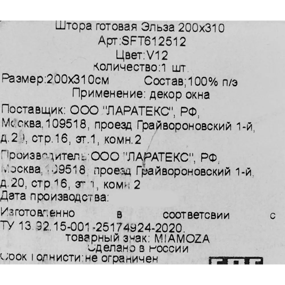 Штора на ленте «Эльза» 200x310 см цвет серый MIAMOZA STLM-2066657 - Вид №7