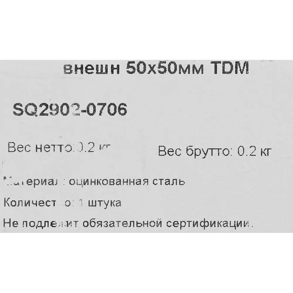 TDM ELECTRIC Поворот для кабель-канала внешний 50×50 мм 84796594 STLM-0055273 - Вид №3
