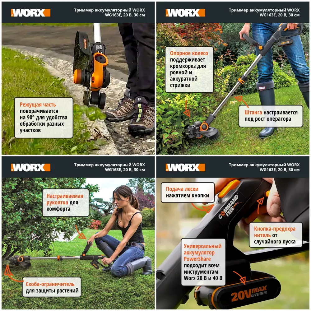 Триммер аккумуляторный Worx WG163E.2 20 В 1x2 Ач АКБ и ЗУ входит в комплект STLM-2051117 - Вид №2