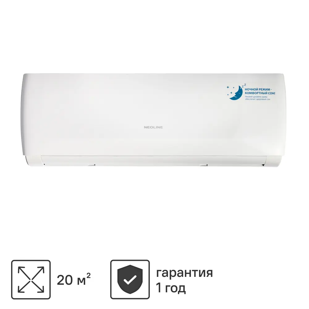 Сплит-система Neoline NAG-07HN1 7K BTU охлаждение/обогрев STLM-2168983