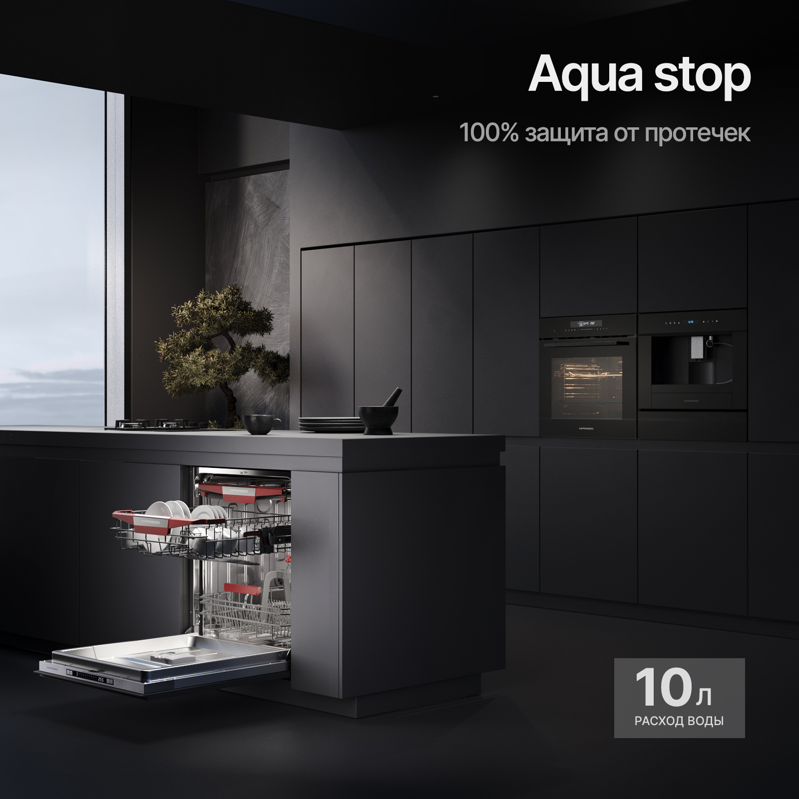 8192412 Встраиваемая посудомоечная машина Kuppersberg GLM 6075 STDN-0077617 - Вид №21