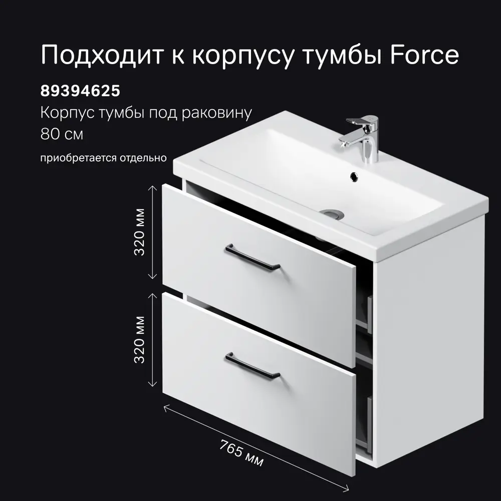 Комплект фасадов для тумбы AM.PM Force M9FFFF0802WM 33x76.5 см влагостойкая ЛДСП цвет белый 2 шт STLM-2182612 - Вид №6