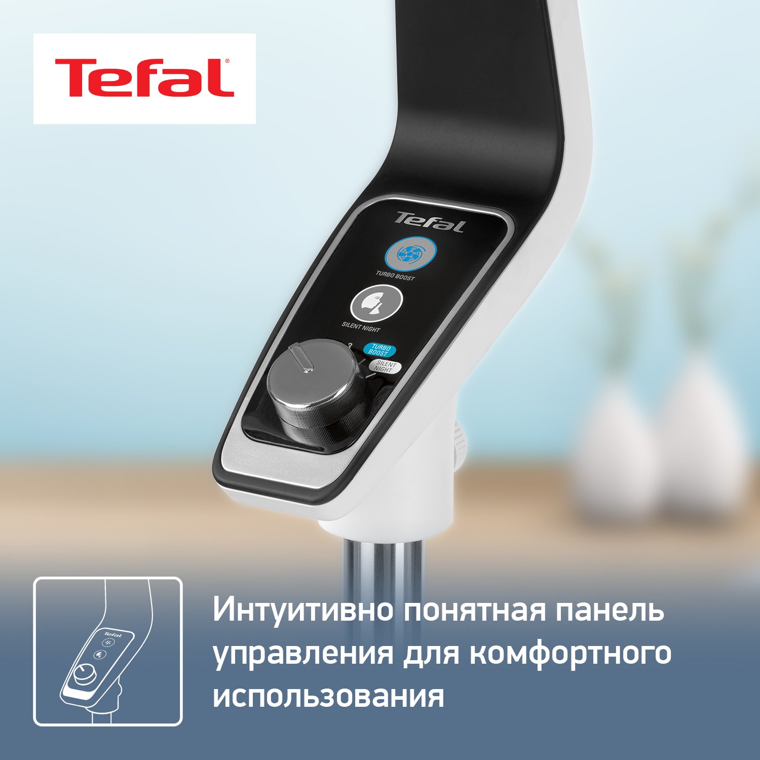 5034096 Вентилятор Tefal Turbo Silence VF5640F2  белый STDN-0132334 - Вид №11