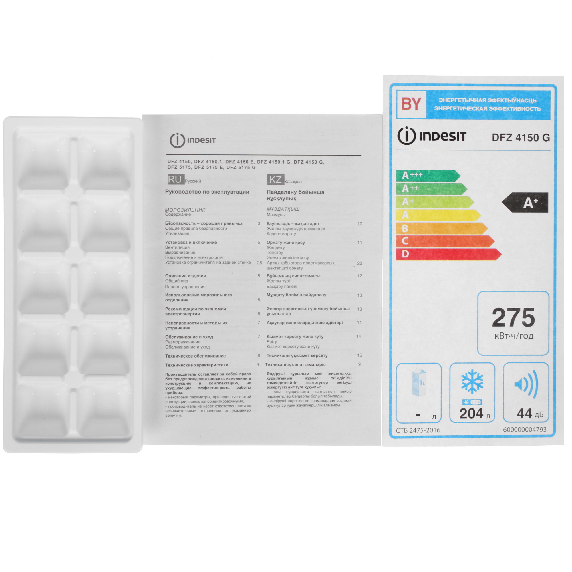 9221594 Морозильный шкаф  Indesit DFZ 4150 G серый STDN-0097042 - Вид №11