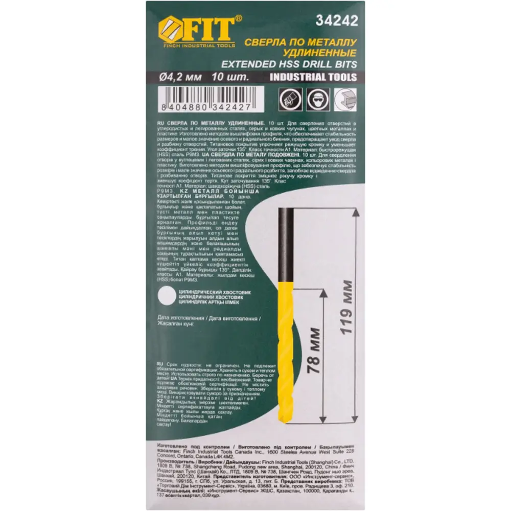 Сверло спиральное по металлу HSS-TIN Fit 34242 4.2x119 мм 82262031 STLM-2011035  - Вид №2