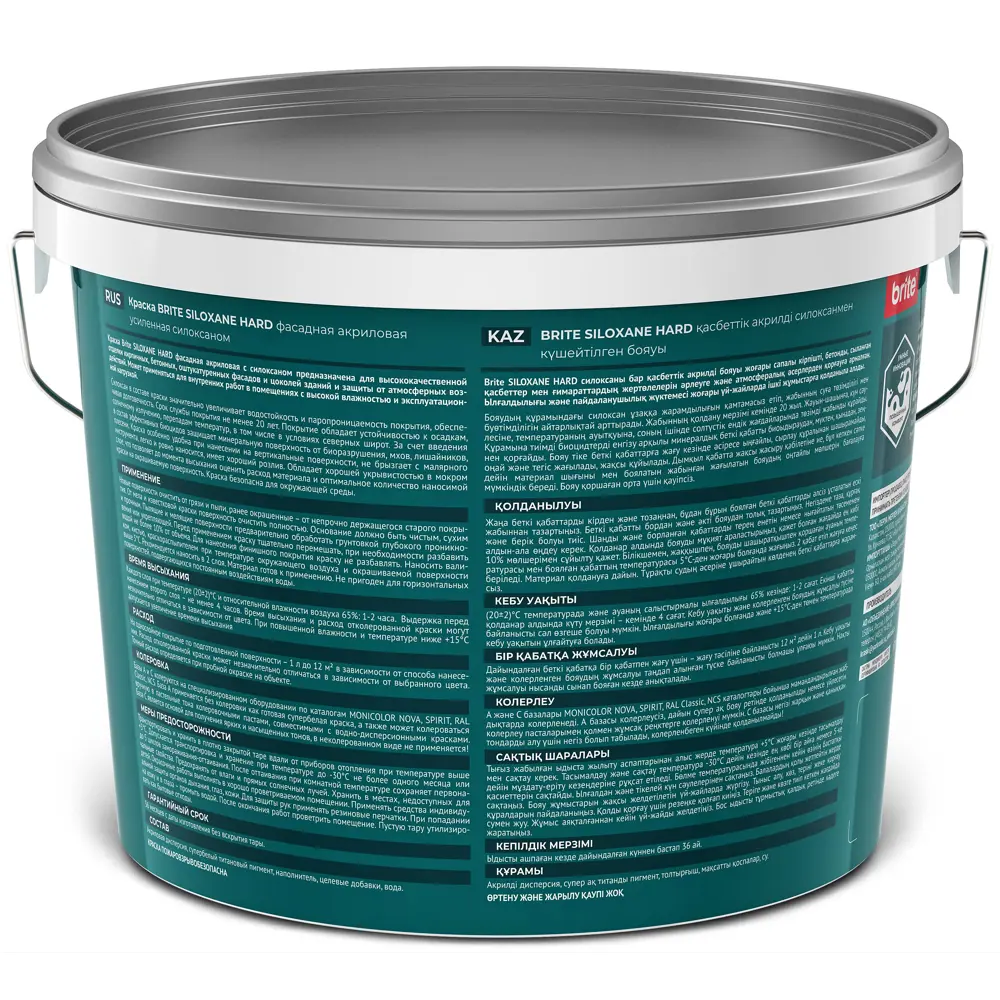 Краска фасадная Brite Siloxane Hard матовая цвет прозрачный база С 9 л STLM-2186867 - Вид №1