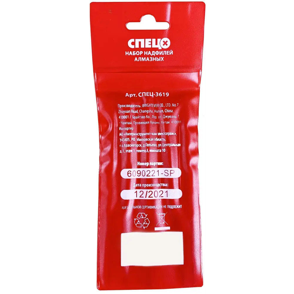 Набор алмазных надфилей Спец 3619, 5 шт STLM-2045979 - Вид №4