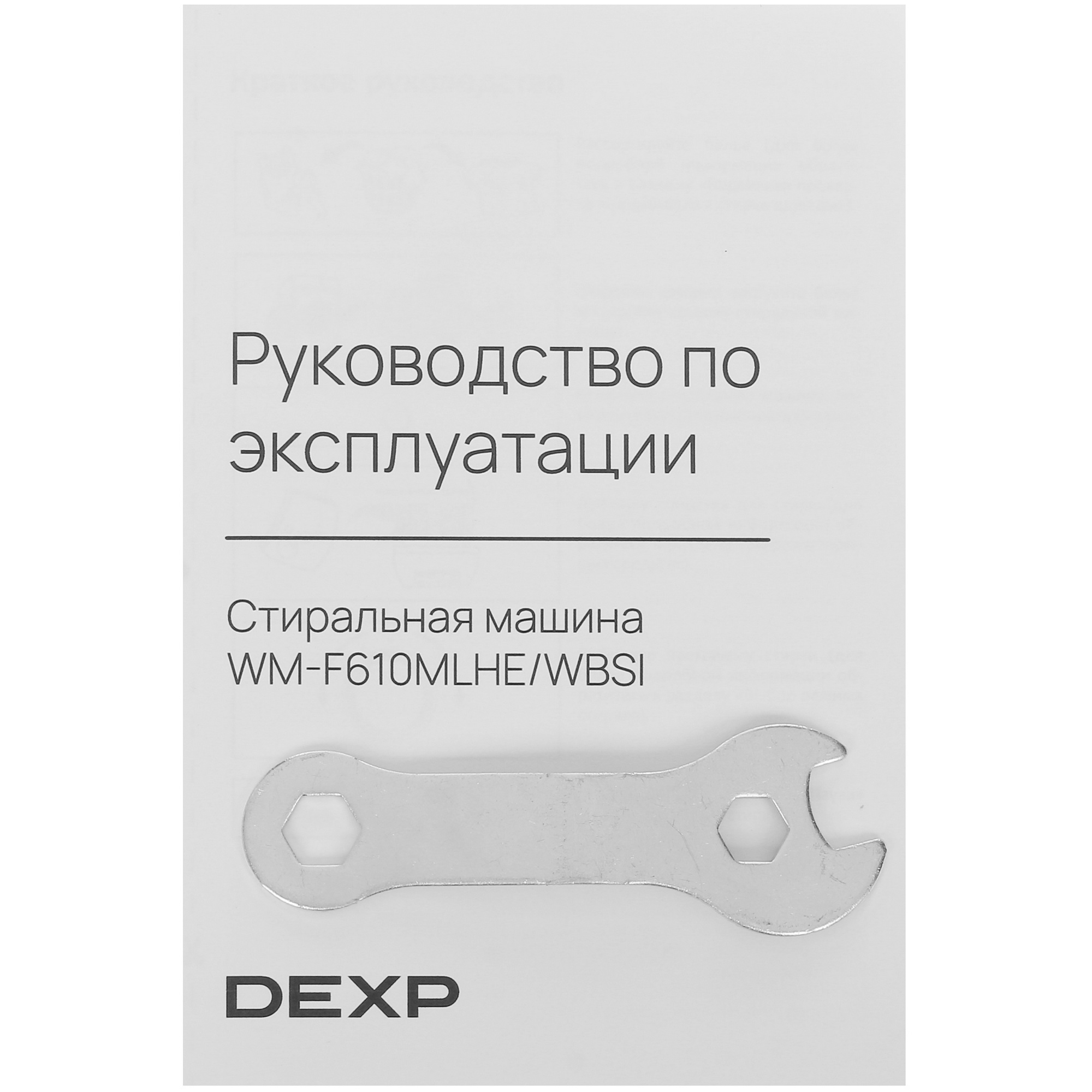 5427413 Стиральная машина DEXP WM-F610MLHE/WBSI белый STDN-0057642 - Вид №12