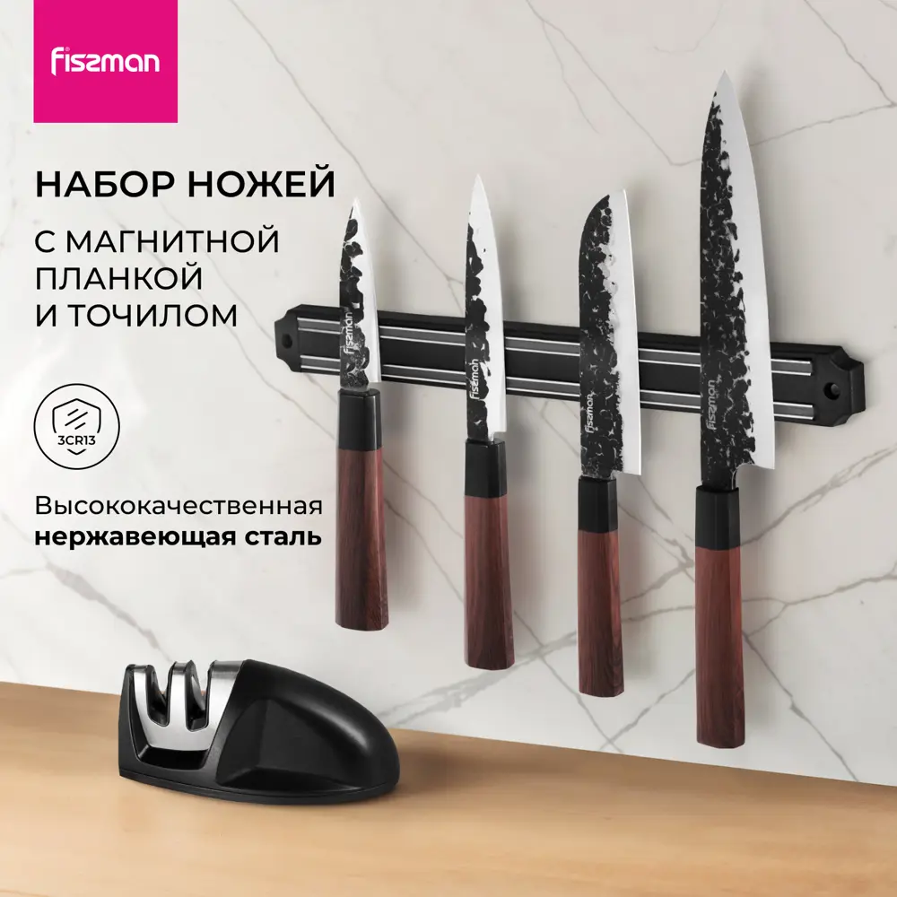 Набор ножей 4 шт Fissman 2703 цвет темно-коричневый