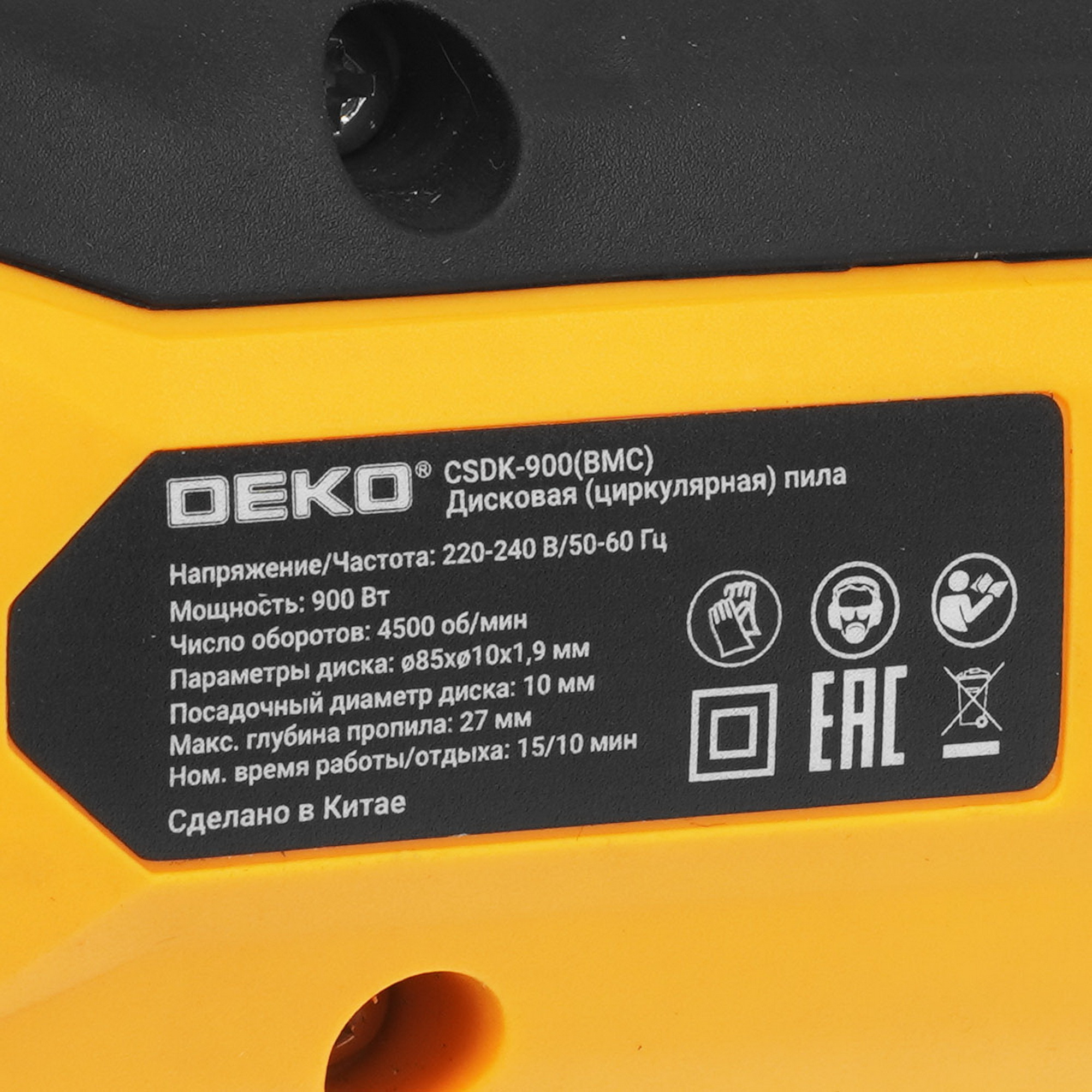 Пила дисковая DEKO CSDK-900 5601882 STDN-0092349 - Вид №4