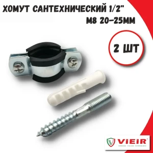 91925472 Хомут сантехнический Vieir GK10-2 20-25 мм оцинкованная сталь 2 шт STLM-1447664