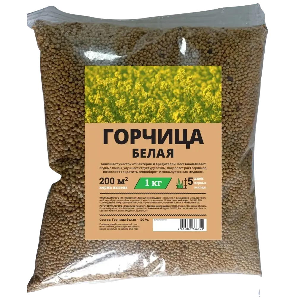 Семена Мираторг Горчица белая 1 кг STLM-2148509