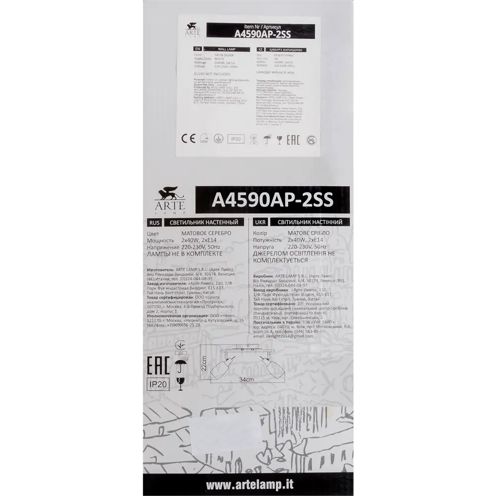 Спот Vola 2 лампы 4 м² цвет хром Arte Lamp STLM-2174796 - Вид №7