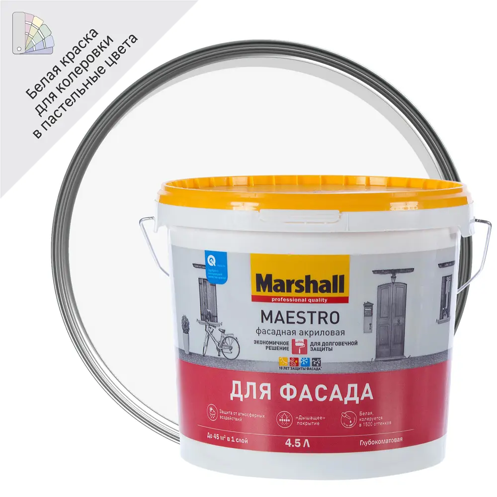 17137644 Краска фасадная Marshall Maestro матовая цвет белый база BW 4.5 л STLM-0007555