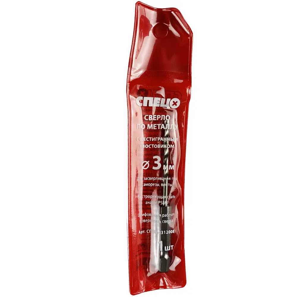 Сверло по металлу шестигранный хвостовик Спец 0312008 3x80 мм STLM-2077388 - Вид №2