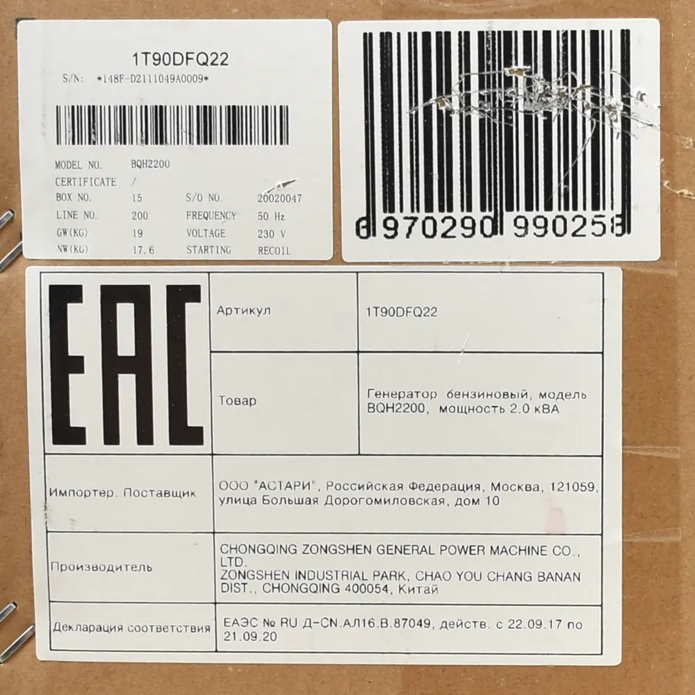 Генератор гибридный Zongshen BQH 2200, 2 кВт STLM-2081003 - Вид №4