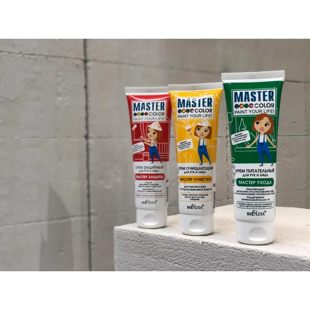 Крем для рук и лица защитный Master Color 75 мл STLM-2212667 - Вид №1