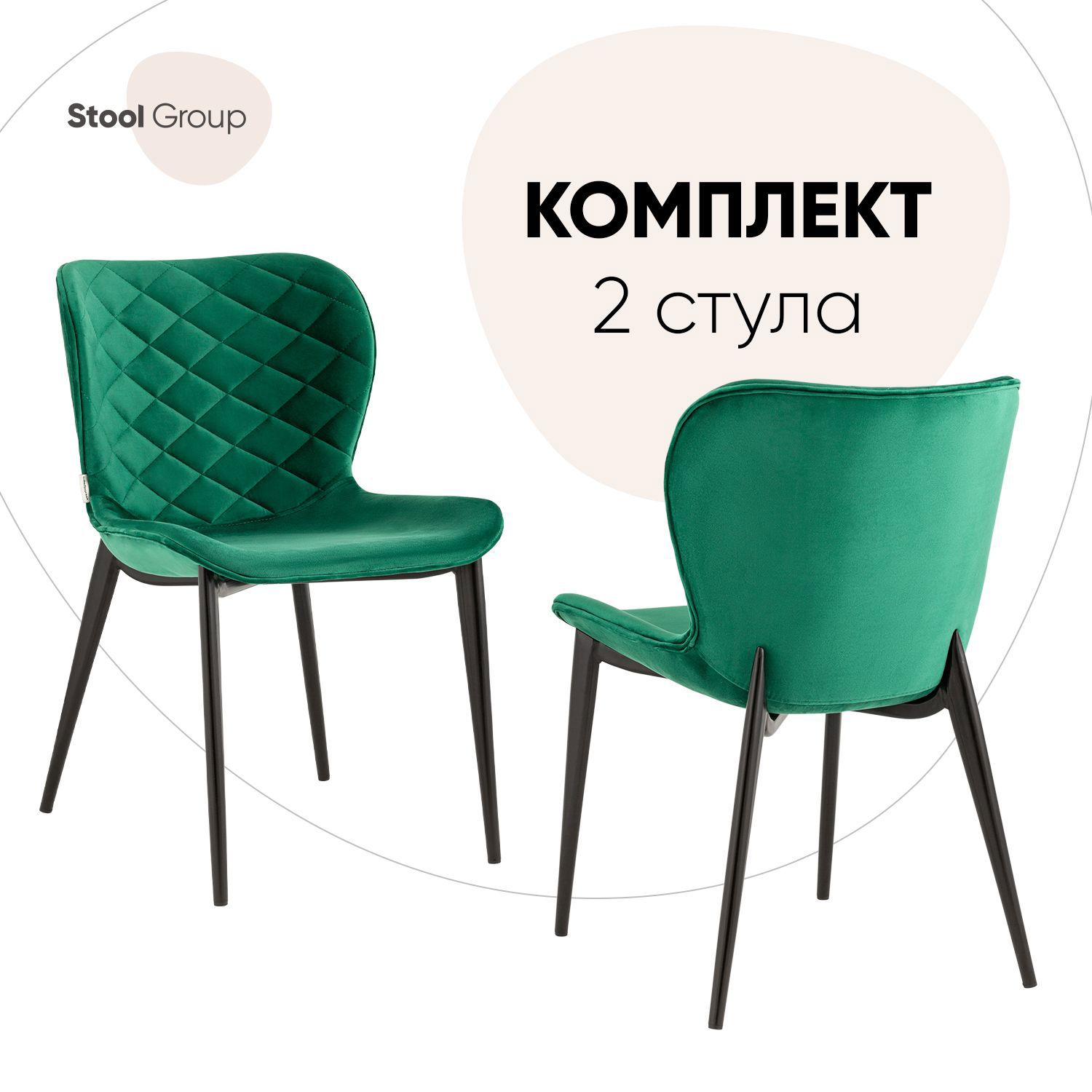 91000728 Комплект кухонных стульев 2 шт 80х61х51 см велюр цвет зеленый гамми STLM-0432977 СТУЛ ГРУП