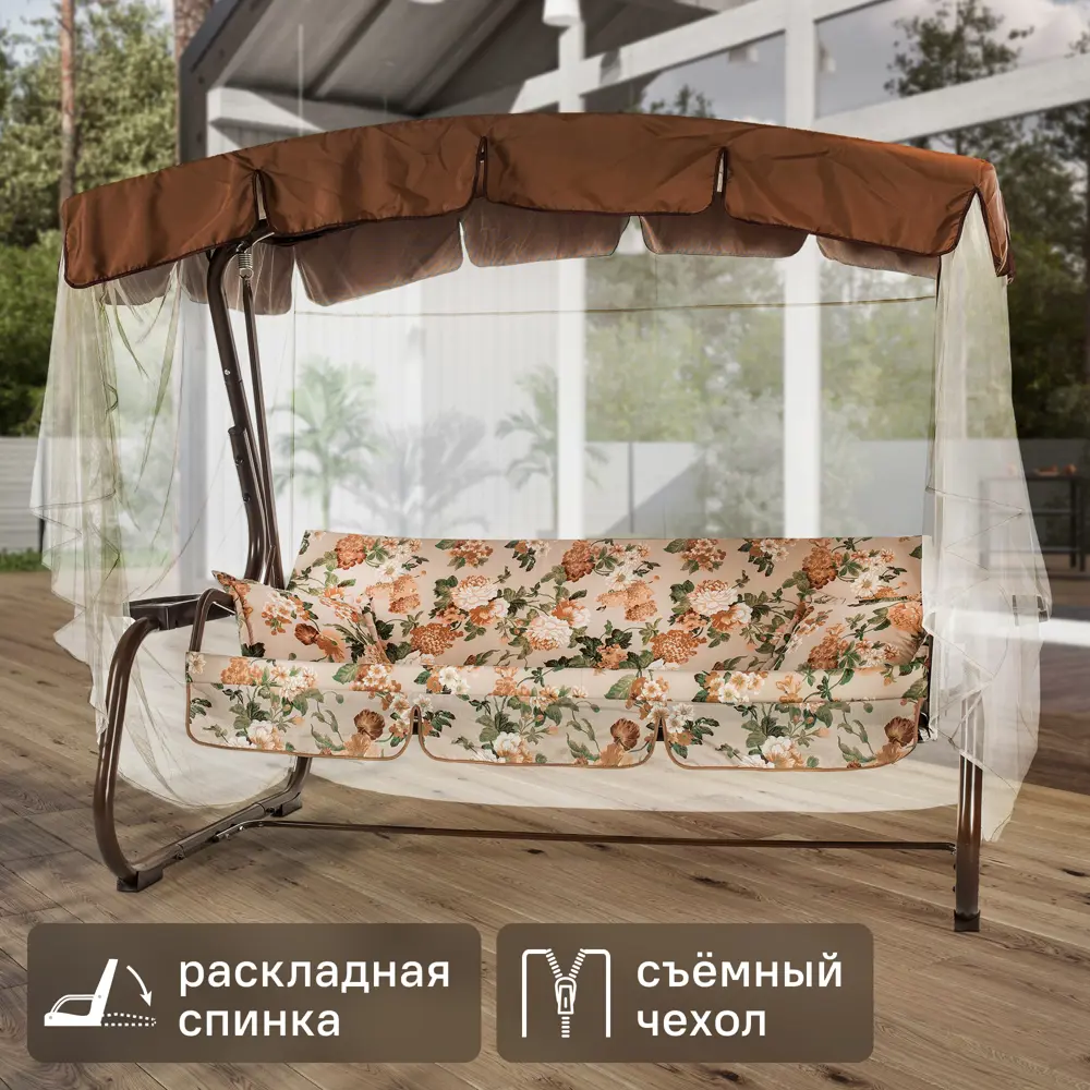 Качели садовые Naterial Ривьера 3-х местные (до 280 кг) коричневый/ бежевый STLM-2053275