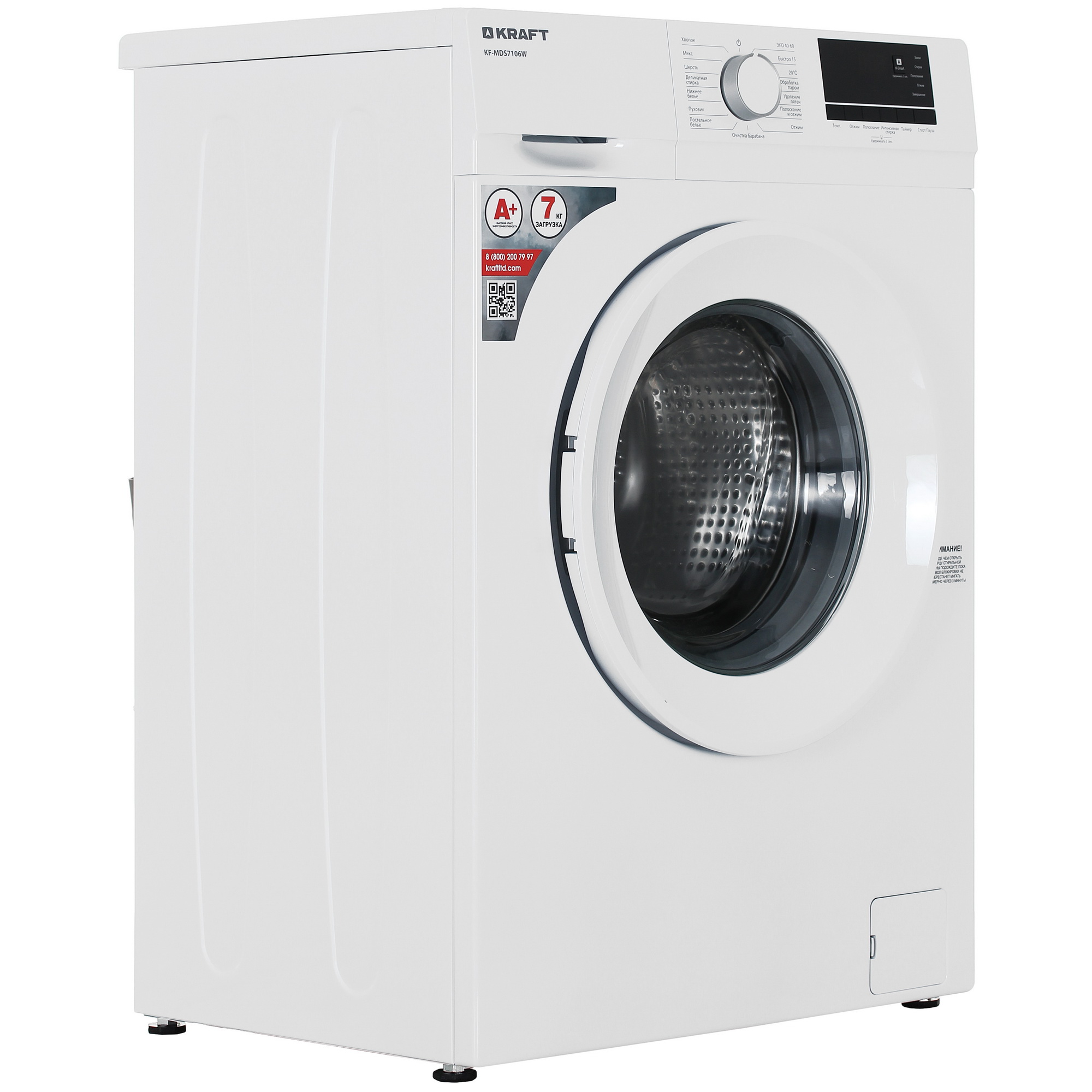 9008794 Стиральная машина KRAFT KF-MDS7106W белый STDN-0107228 - Вид №1