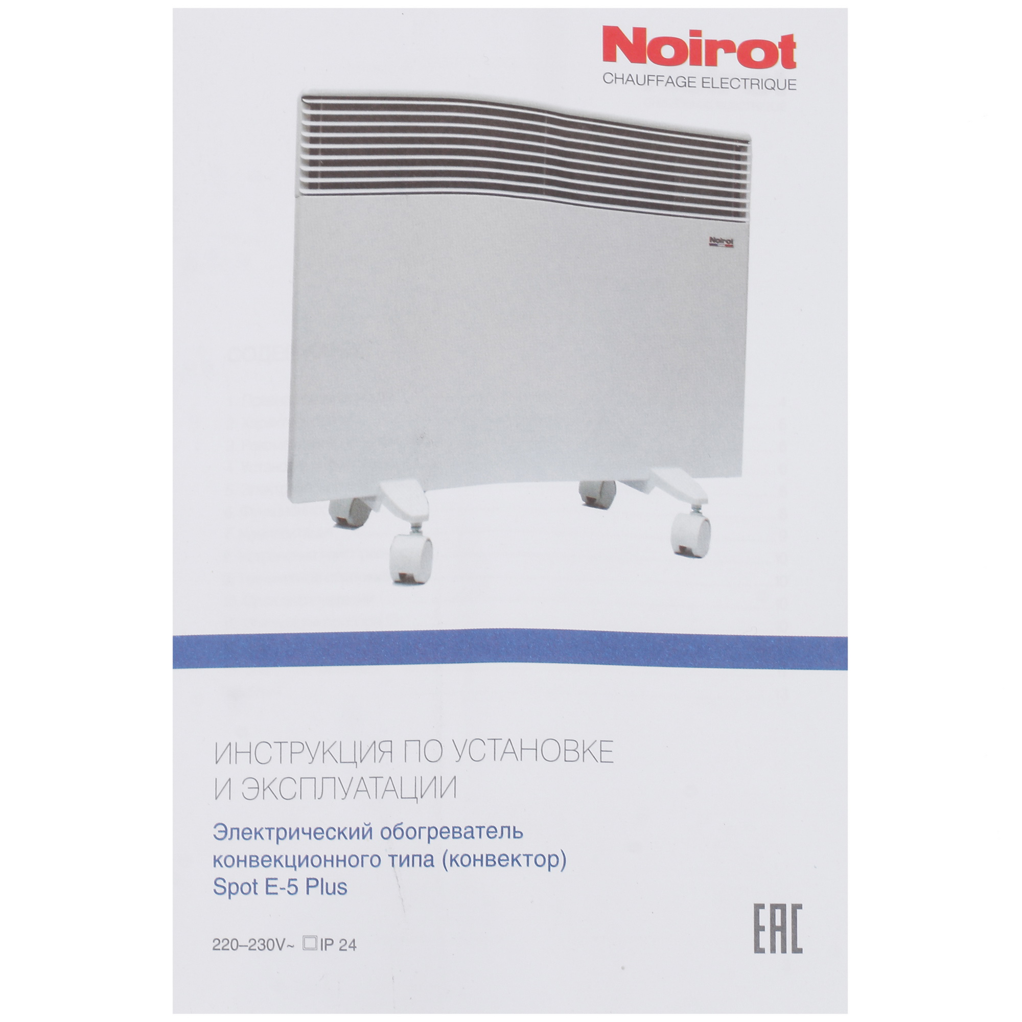 8153805 Конвектор Noirot Spot E-5 Plus 2000 STDN-0062334 - Вид №5