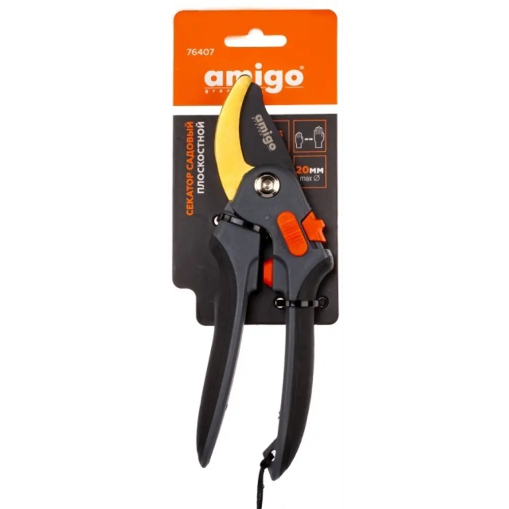 Секатор садовый Amigo 76407 ø20 мм STLM-2210474 - Вид №1