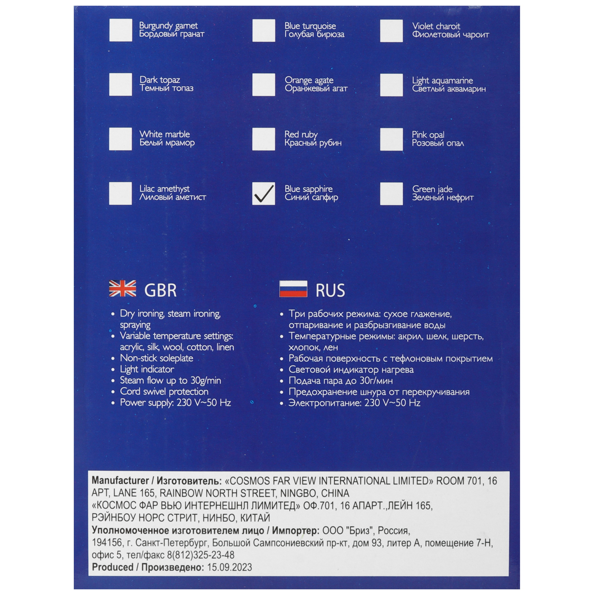 9071461 Утюг LUMME LU-1130 синий STDN-0126109 - Вид №8