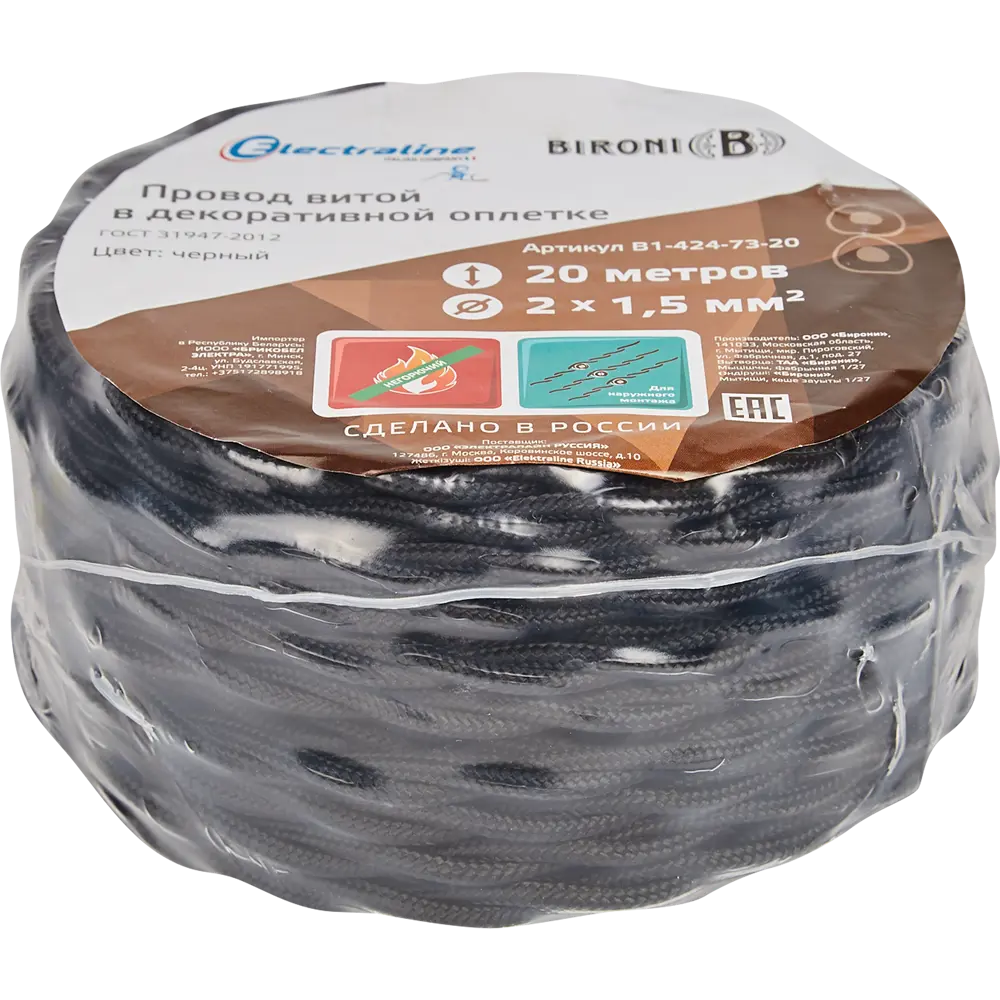 ELECTRALINE Ретро-кабель 2×1,5 мм² черный 20 м для открытой проводки 82600533 STLM-0031148 - Вид №5