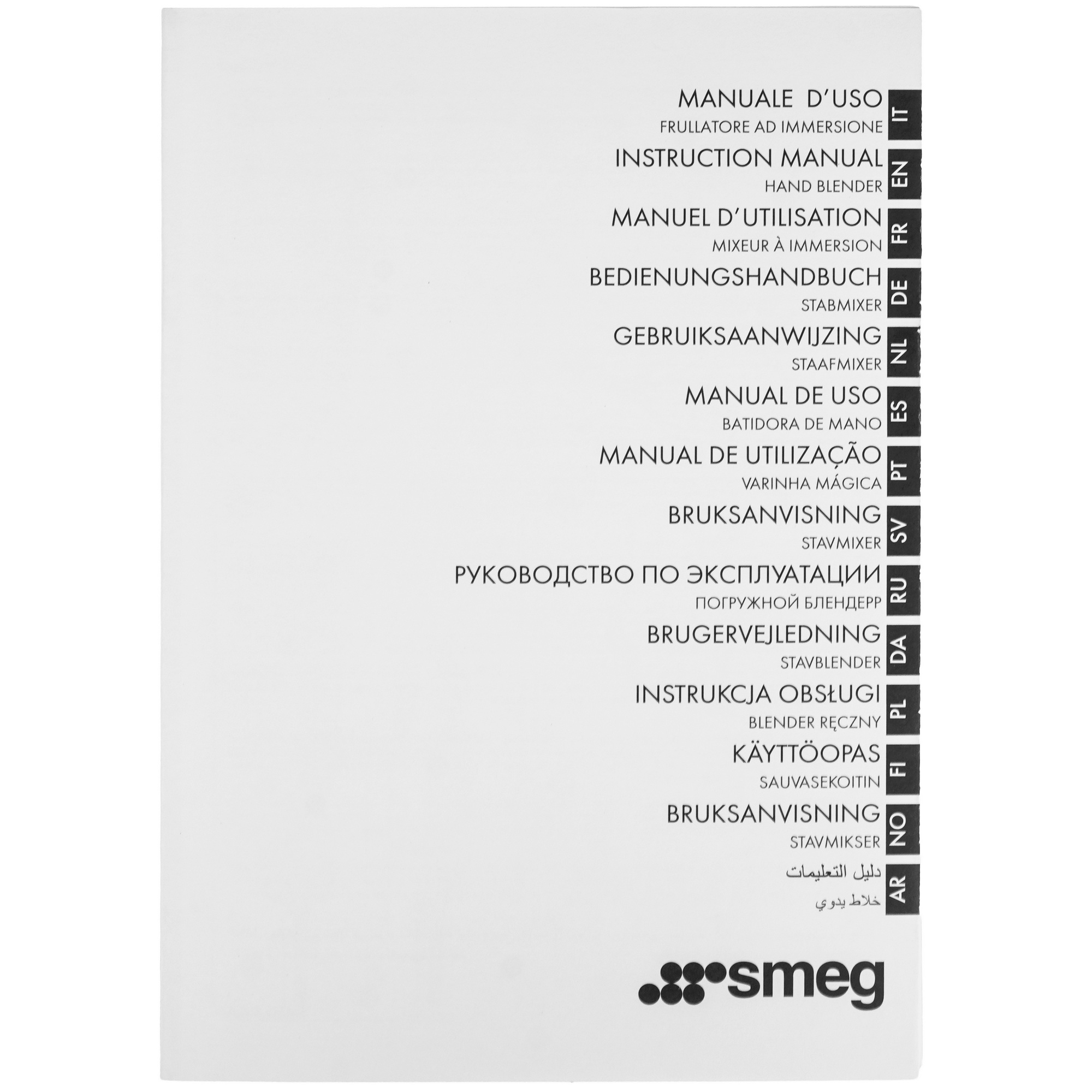 5622044 Блендер погружной SMEG HBF03WHEU белый STDN-0102035 - Вид №8