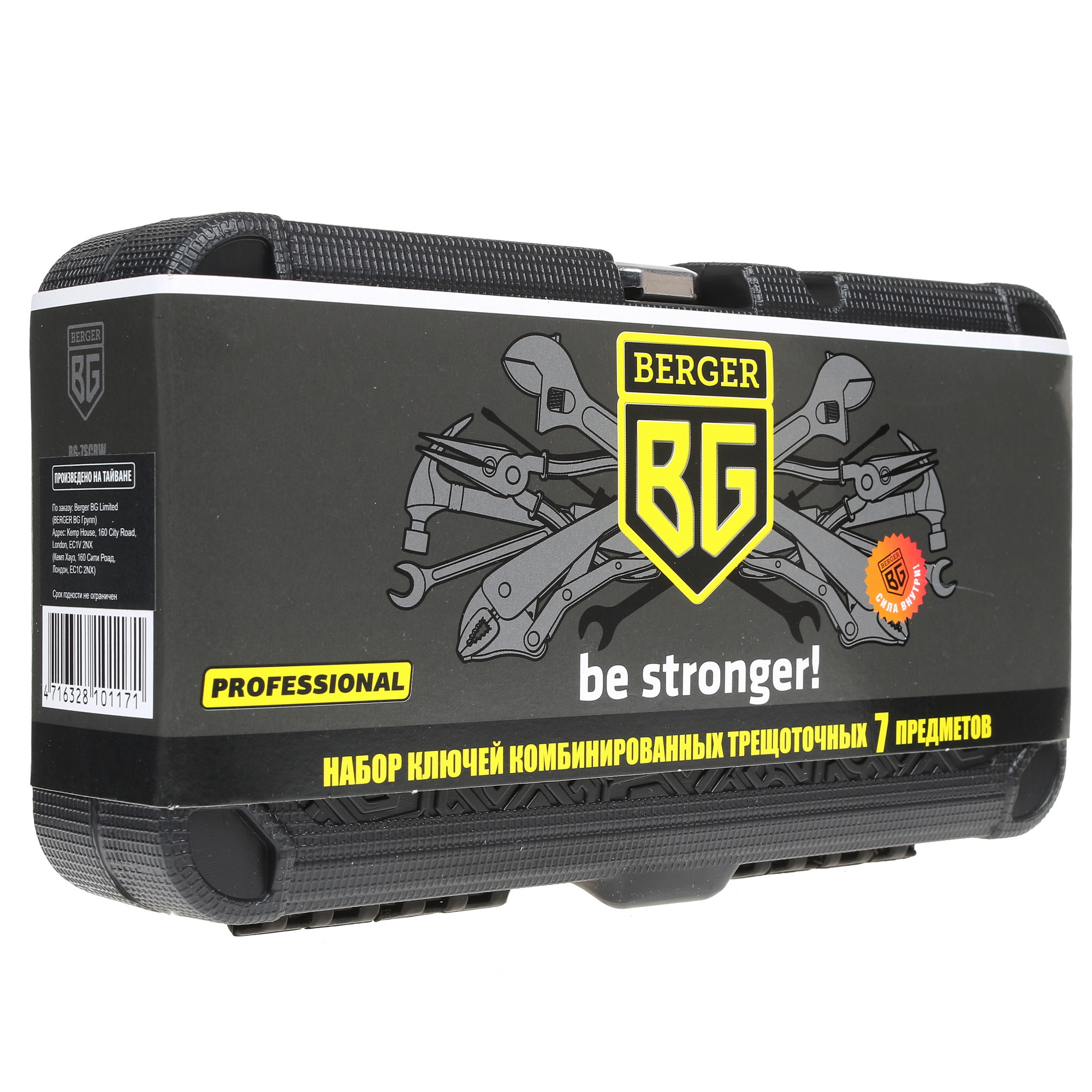 Набор ключей BERGER BG-7SCRW 1137981 STDN-0131807 - Вид №4