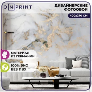 Фотообои бумажные Onprint 400x270 см Marble Fluid