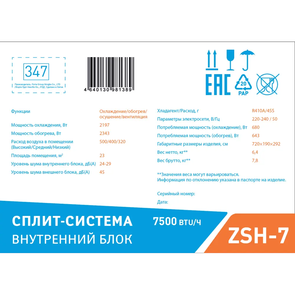 Сплит-система Zerten ZSH-7 7.5К BTU охлаждение/обогрев STLM-2194623 - Вид №4