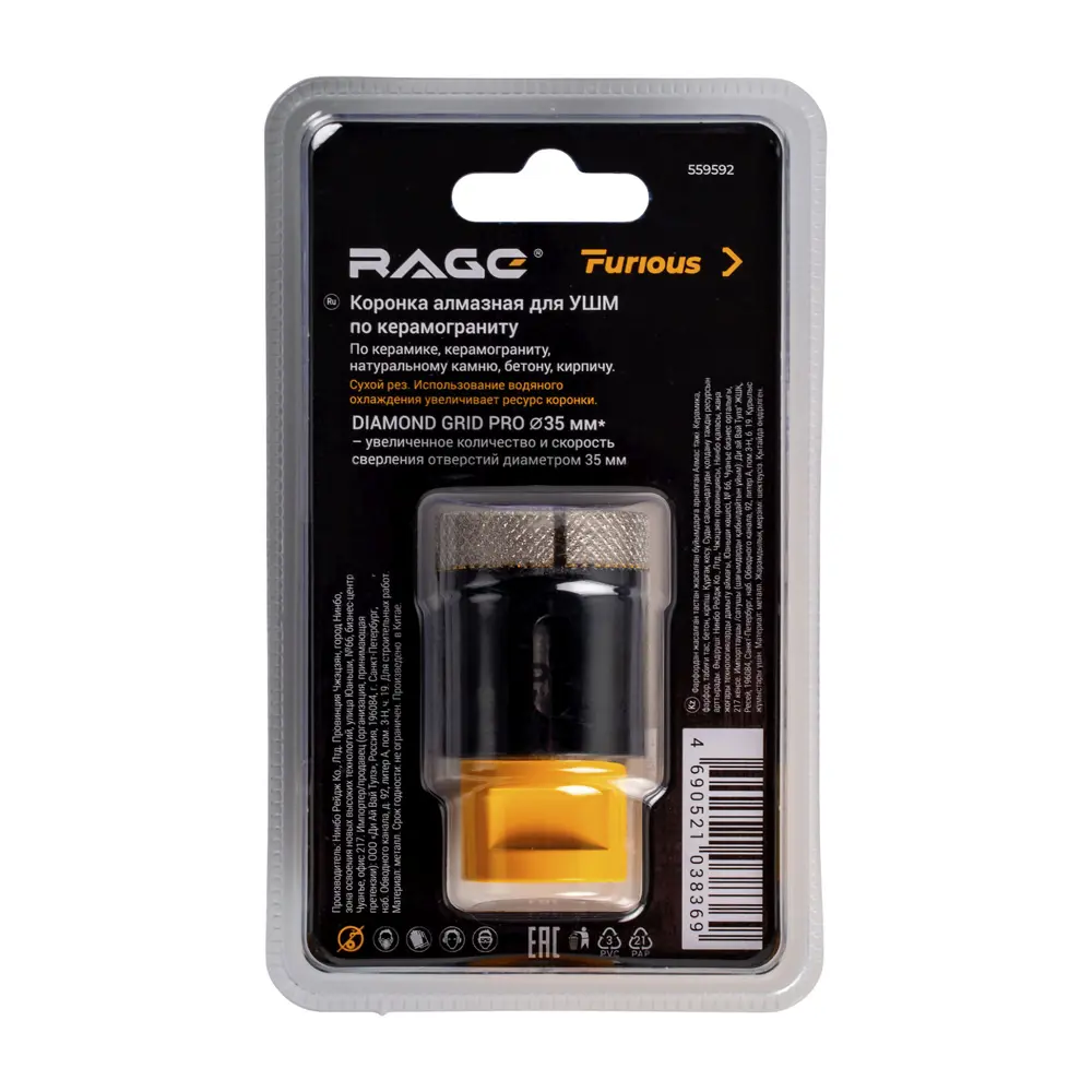 Коронка по керамограниту и керамике Rage Furious 35 мм STLM-2066827 - Вид №7