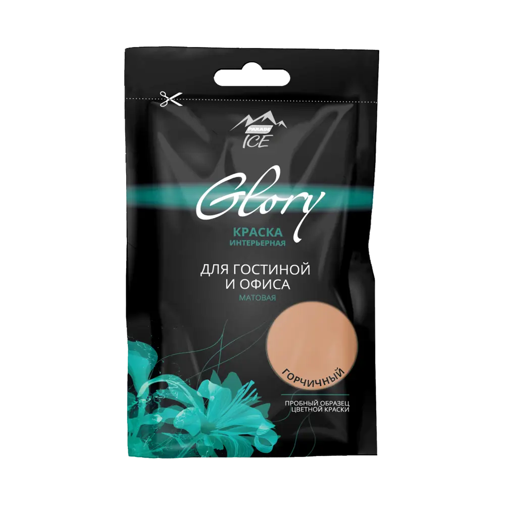 Тестер краски для гостиной и офиса цвет горчичный 50 мл PARADE ICE STLM-2112589 - Вид №1