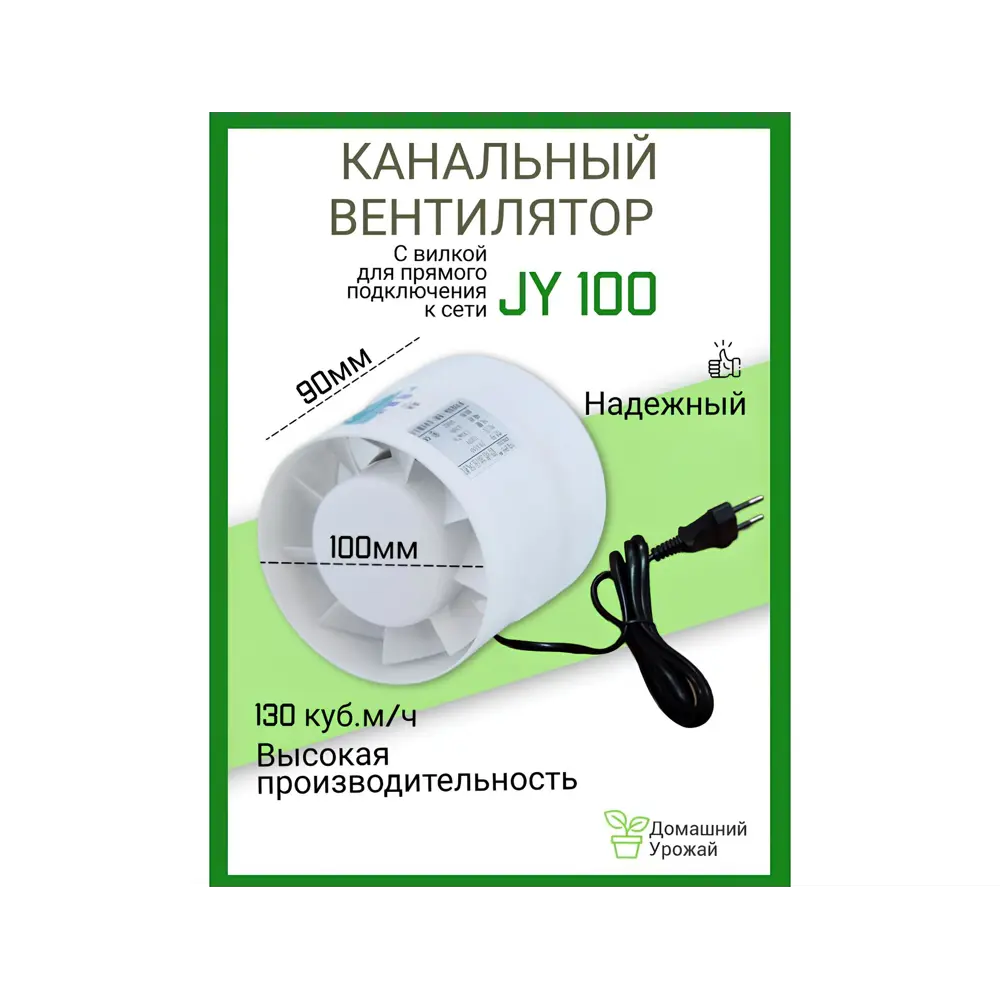 Вентилятор осевой вытяжной Pipe fan JY100 D100 мм 33 дБ 130 м³/ч цвет белый