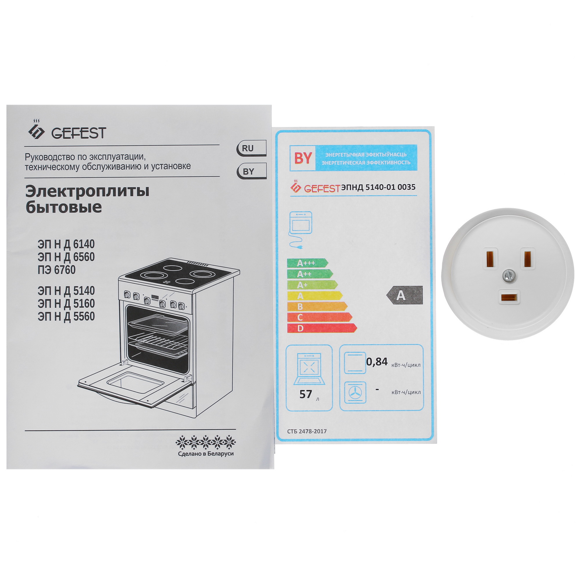 1089404 Электрическая плита GEFEST 5140-01 0035 белый STDN-0048662 - Вид №10