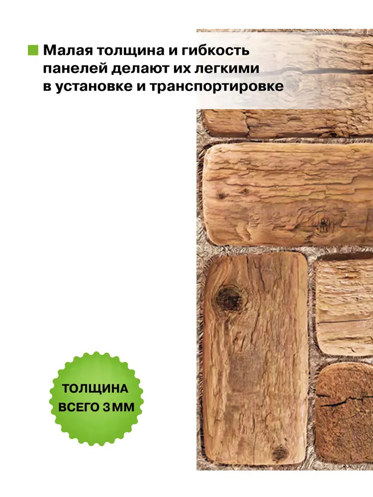 91252832 Комплект панелей ПВХ Grace Бревна сосновый сруб 960x479мм 0.46м² 16шт STLM-0522369