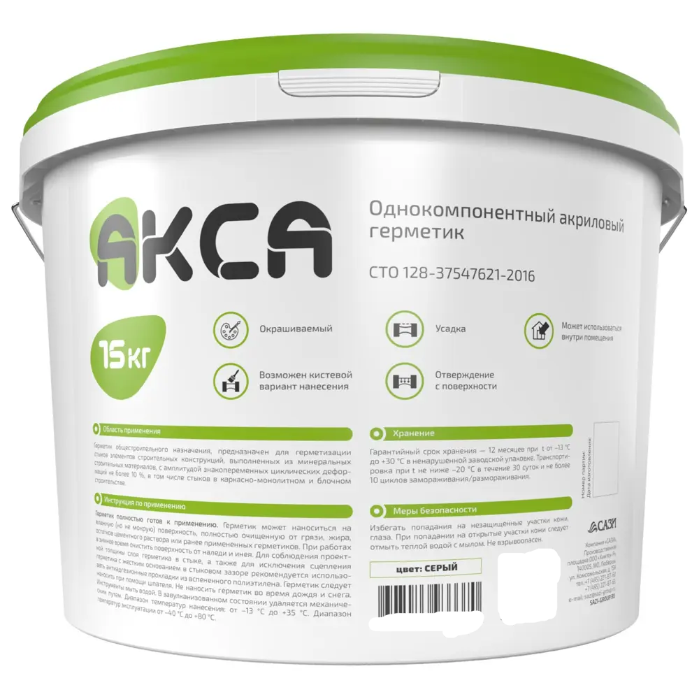 Герметик акриловый АКСА серый 15 кг для наружных работ 89413897 STLM-1565627