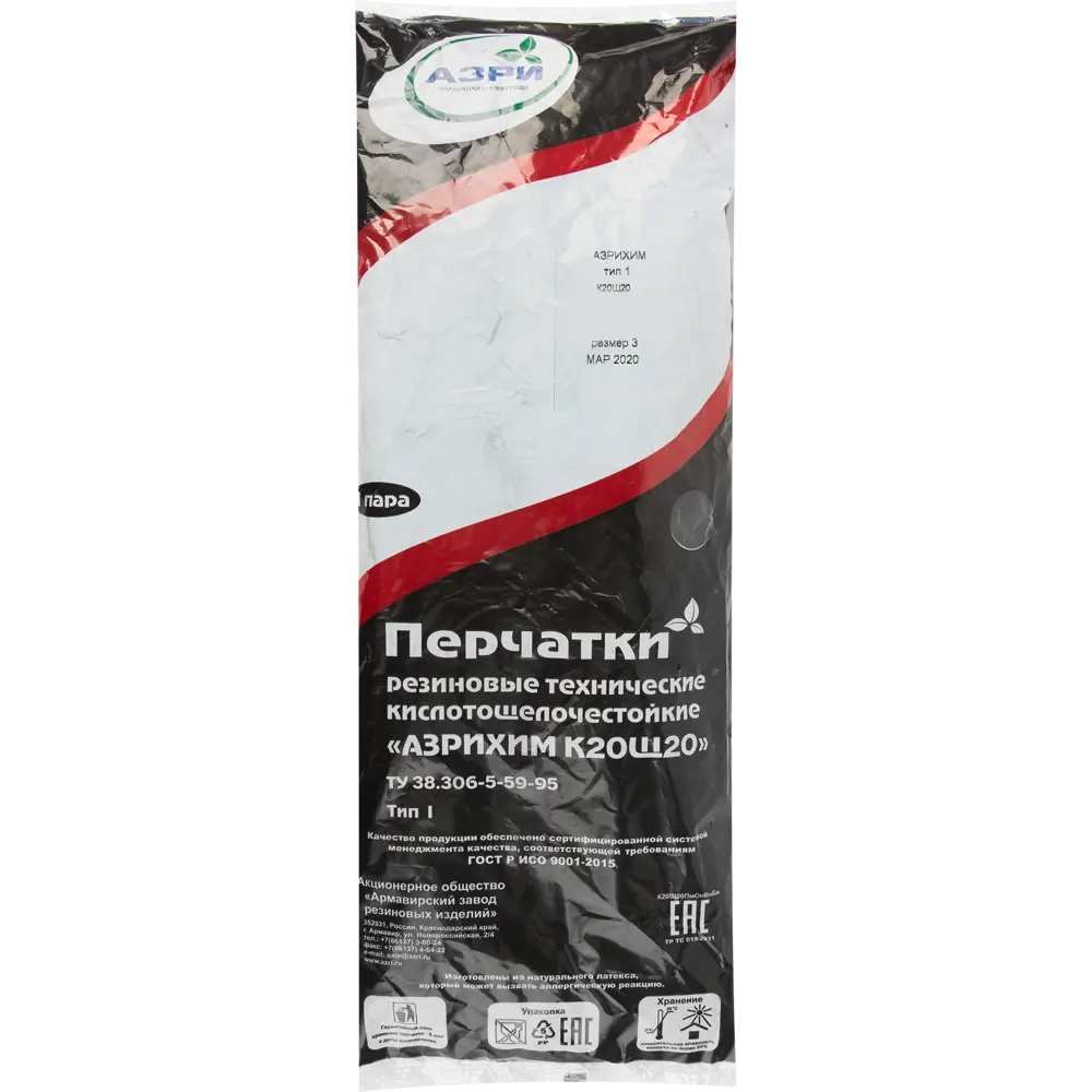 Перчатки резиновые сантехнические XL Santreyd STLM-2025135 - Вид №2