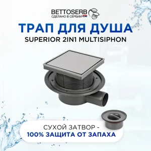 92034381 Трап для душа Bettoserb 13702556B комбинированный затвор 21x21 см abs-пластик STLM-1401585